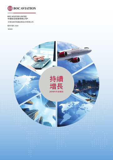 Thumbnail BOC Aviation
 Annual Report 2019