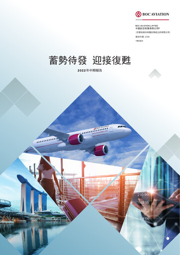 Vorschaubild BOC Aviation
 Halbjahresbericht 2022-h1
