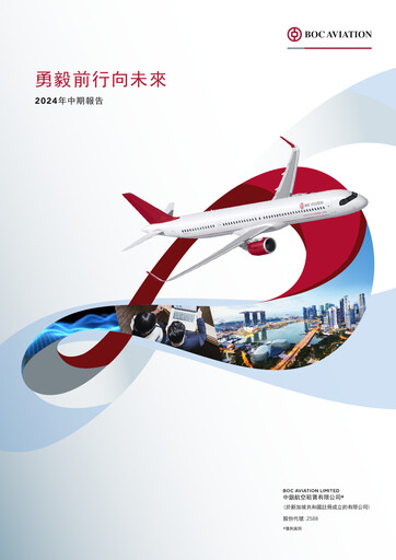 Vorschaubild BOC Aviation
 Halbjahresbericht 2024-h1