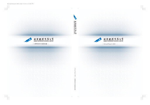 Thumbnail Beijing Enterprises Holdings Annual Report 2004