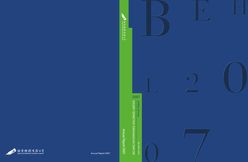 Thumbnail Beijing Enterprises Holdings Annual Report 2007
