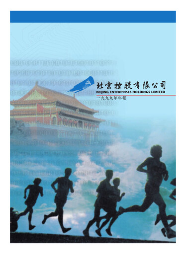 Miniature Beijing Enterprises Holdings Rapport annuel 1999