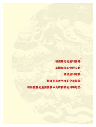 Miniature Beijing Enterprises Holdings Rapport annuel 2001
