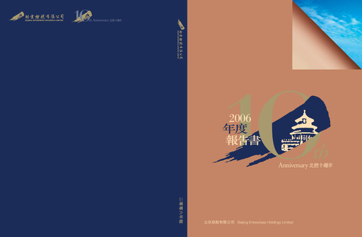 Miniature Beijing Enterprises Holdings Rapport annuel 2006