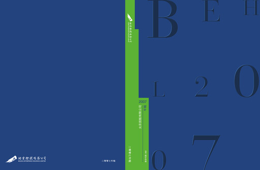 Miniature Beijing Enterprises Holdings Rapport annuel 2007