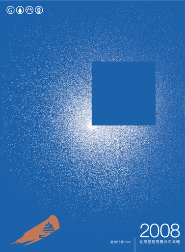 Miniature Beijing Enterprises Holdings Rapport annuel 2008