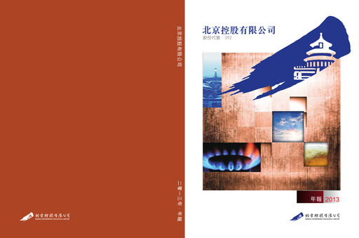 Miniature Beijing Enterprises Holdings Rapport annuel 2013