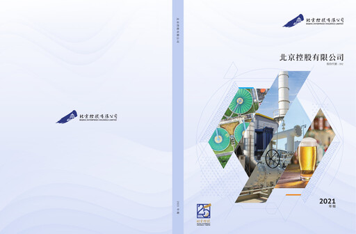 Miniature Beijing Enterprises Holdings Rapport annuel 2021