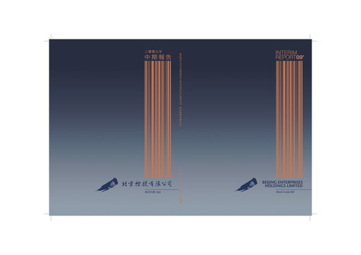 Thumbnail Beijing Enterprises Holdings Half-year Report 2009-h1