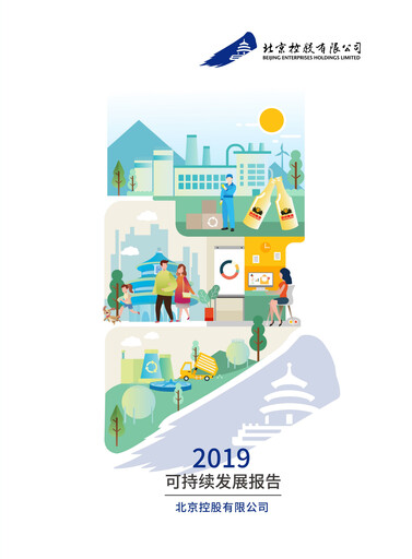 Miniature Beijing Enterprises Holdings Rapport de durabilité 2019