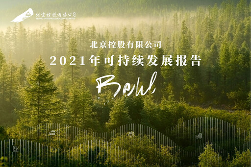 Miniature Beijing Enterprises Holdings Rapport de durabilité 2021