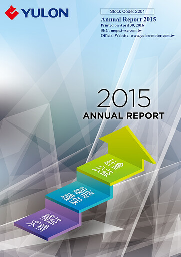 Thumbnail Yulon Motor Company Annual Report 2015