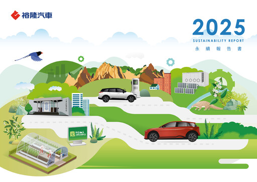 Vorschaubild Yulon Motor Company ESG-Bericht 2025