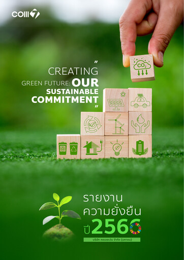 Thumbnail Com7 Public Company Sustainability Report 2023