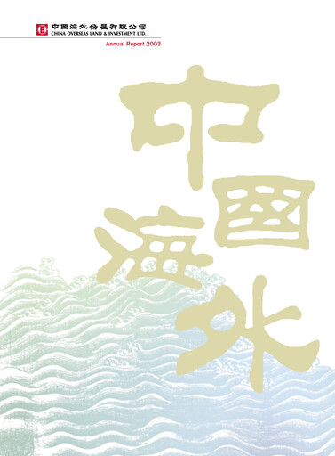 Thumbnail China Overseas Land & Investment



 Annual Report 2003