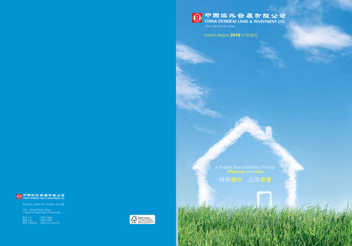 Thumbnail China Overseas Land & Investment



 Half-year Report 2010-h1