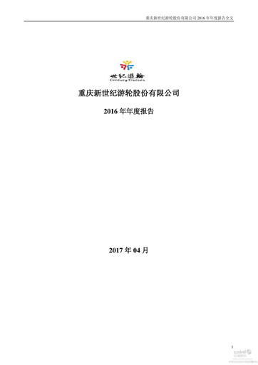 Thumbnail Giant Network Group Annual Report 2016