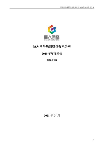 Thumbnail Giant Network Group Annual Report 2020