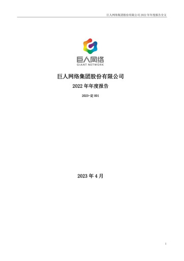 Thumbnail Giant Network Group Annual Report 2022