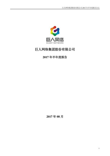 Thumbnail Giant Network Group Half-year Report 2017-h1