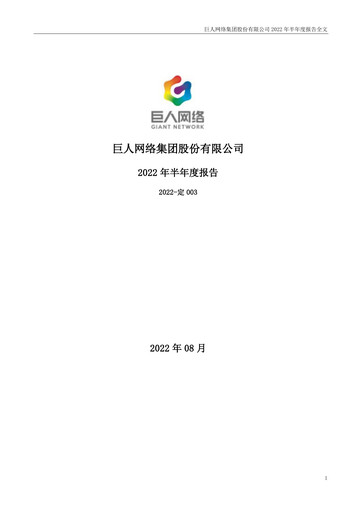 Thumbnail Giant Network Group Half-year Report 2022-h1