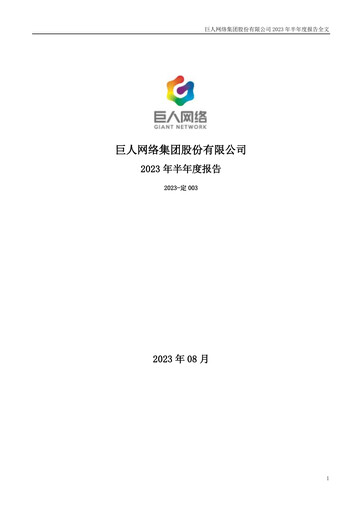 Thumbnail Giant Network Group Half-year Report 2023-h1