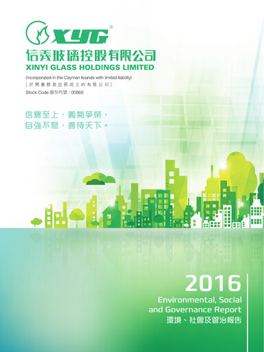 Thumbnail Xinyi Glass Holdings ESG Report 2016