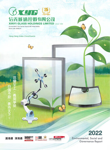 Thumbnail Xinyi Glass Holdings ESG Report 2022
