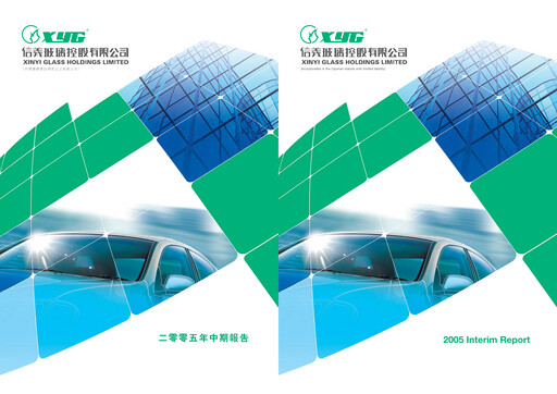 Thumbnail Xinyi Glass Holdings Half-year Report 2005-h1