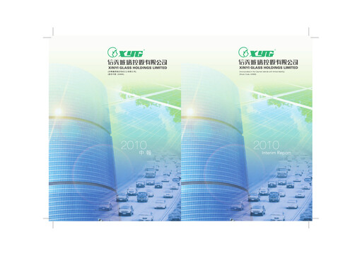 Thumbnail Xinyi Glass Holdings Half-year Report 2010-h1