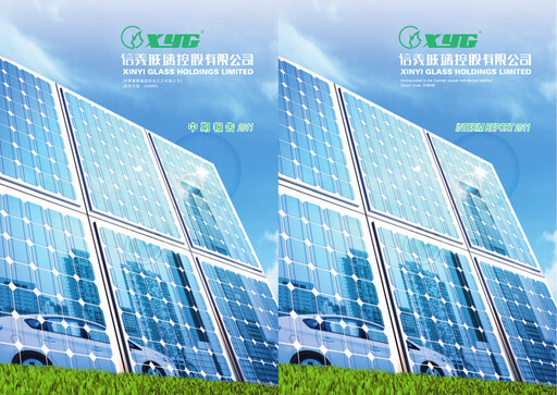 Thumbnail Xinyi Glass Holdings Half-year Report 2011-h1