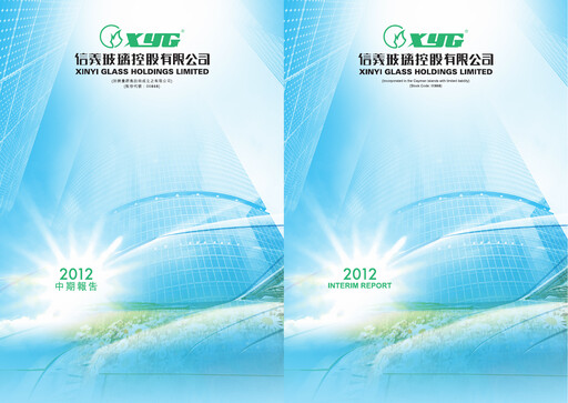 Thumbnail Xinyi Glass Holdings Half-year Report 2012-h1