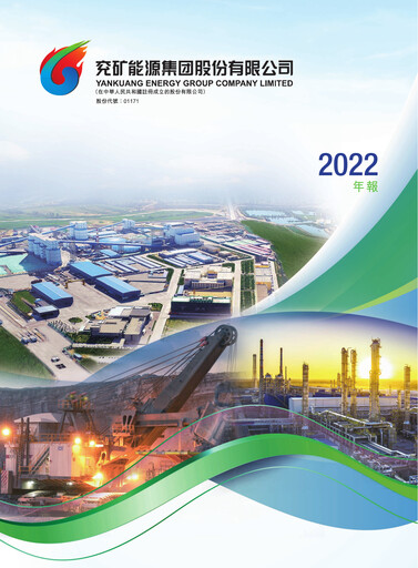 Thumbnail Yankuang Energy (Yanzhou Coal Mining) Annual Report 2022