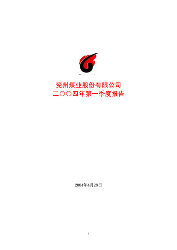 Miniature Yankuang Energy (Yanzhou Coal Mining) Rapport trimestriel 2004-q1