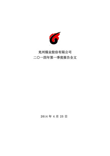 Miniature Yankuang Energy (Yanzhou Coal Mining) Rapport trimestriel 2014-q1