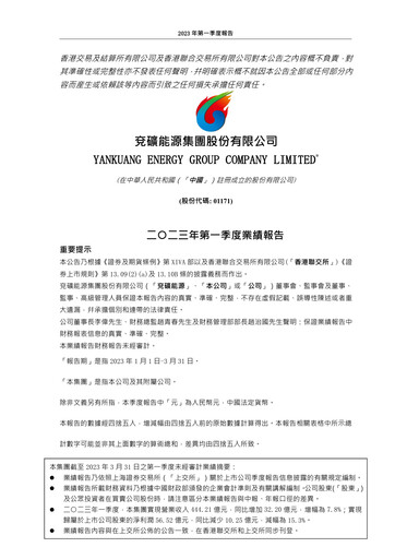 Miniature Yankuang Energy (Yanzhou Coal Mining) Rapport trimestriel 2023-q1