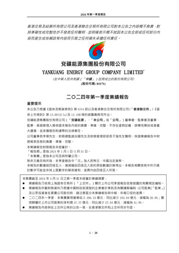 Miniature Yankuang Energy (Yanzhou Coal Mining) Rapport trimestriel 2024-q1