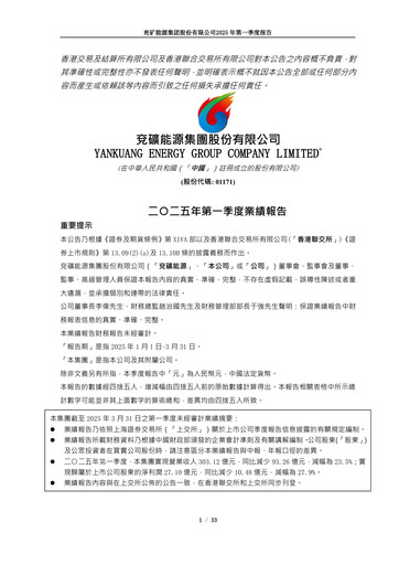 Miniature Yankuang Energy (Yanzhou Coal Mining) Rapport trimestriel 2025-q1