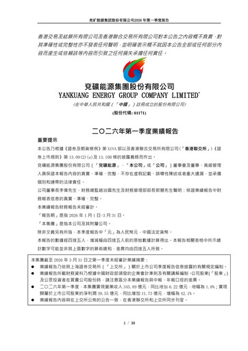 Miniature Yankuang Energy (Yanzhou Coal Mining) Rapport trimestriel 2026-q1