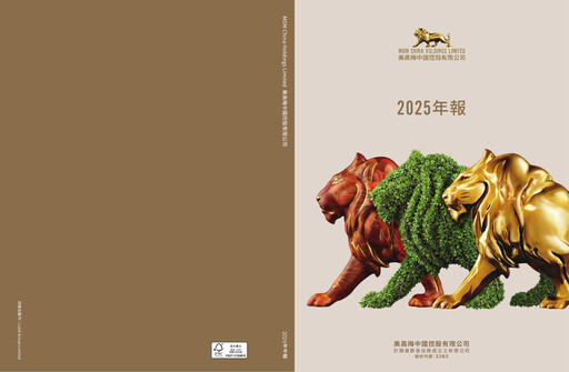 Thumbnail MGM China Holdings Annual Report 2025