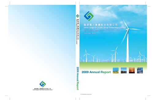 Thumbnail China Longyuan Power Group Annual Report 2009