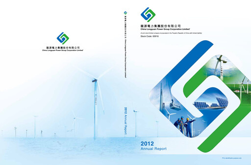 Thumbnail China Longyuan Power Group Annual Report 2012