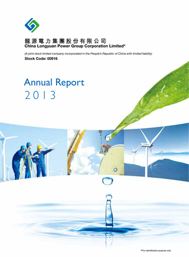Thumbnail China Longyuan Power Group Annual Report 2013