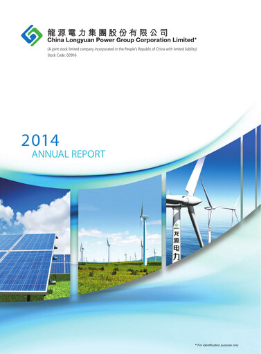Thumbnail China Longyuan Power Group Annual Report 2014