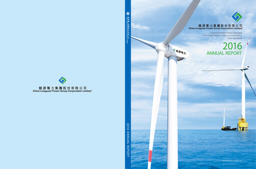 Thumbnail China Longyuan Power Group Annual Report 2016
