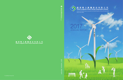Thumbnail China Longyuan Power Group Annual Report 2017
