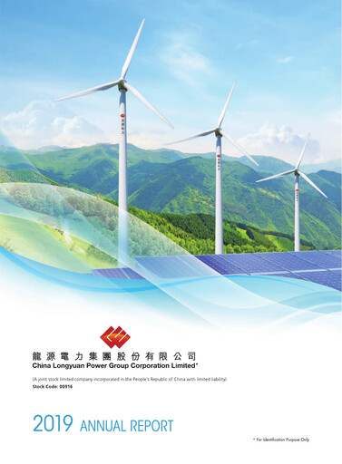Thumbnail China Longyuan Power Group Annual Report 2019