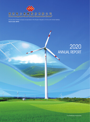 Thumbnail China Longyuan Power Group Annual Report 2020
