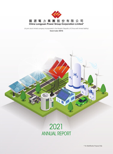 Thumbnail China Longyuan Power Group Annual Report 2021