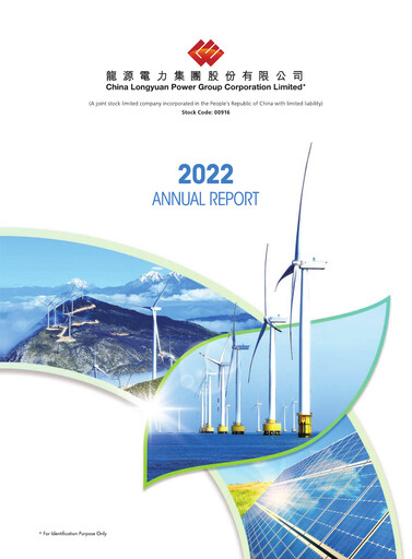 Thumbnail China Longyuan Power Group Annual Report 2022